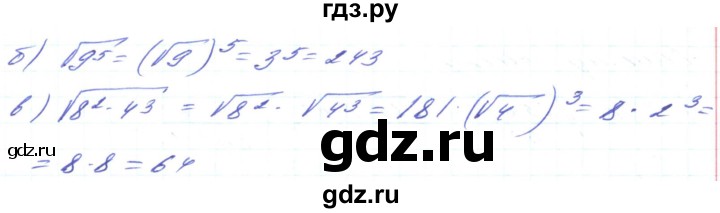 ГДЗ по алгебре 8 класс Кравчук   вправа - 537, Решебник