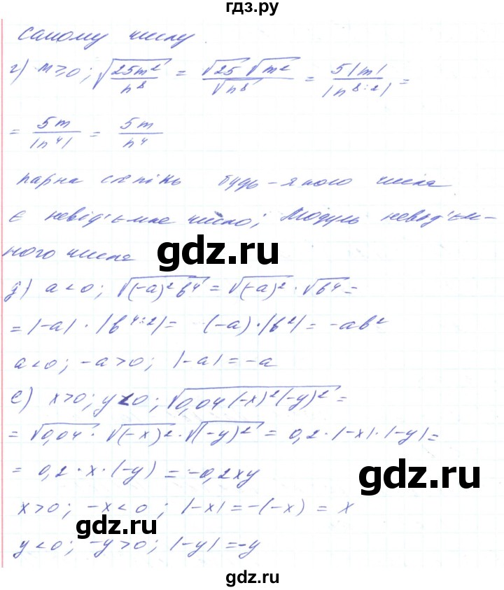 ГДЗ по алгебре 8 класс Кравчук   вправа - 539, Решебник