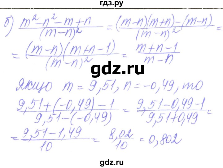 ГДЗ по алгебре 8 класс Кравчук   вправа - 54, Решебник