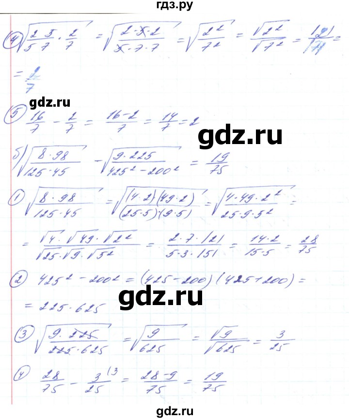 ГДЗ по алгебре 8 класс Кравчук   вправа - 543, Решебник