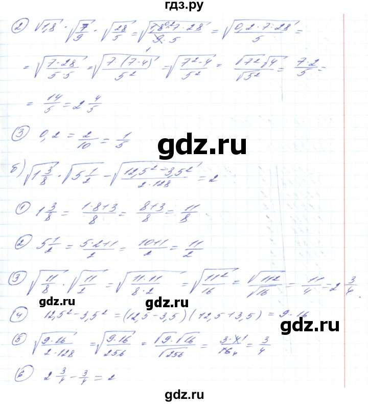 ГДЗ по алгебре 8 класс Кравчук   вправа - 544, Решебник