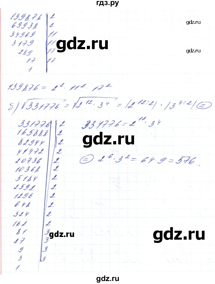 ГДЗ по алгебре 8 класс Кравчук   вправа - 545, Решебник