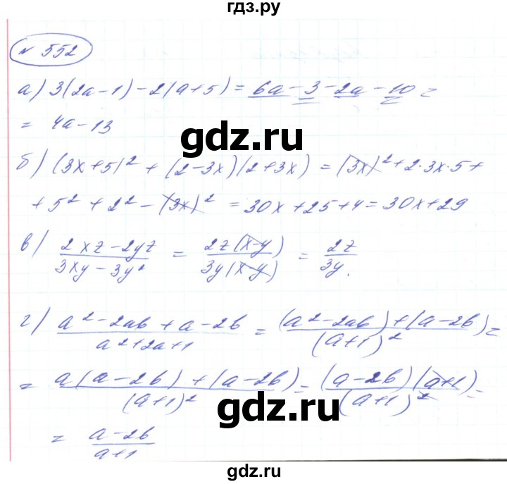 ГДЗ по алгебре 8 класс Кравчук   вправа - 552, Решебник