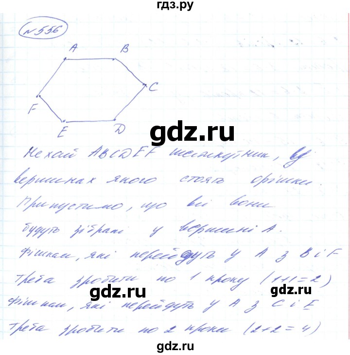 ГДЗ по алгебре 8 класс Кравчук   вправа - 556, Решебник