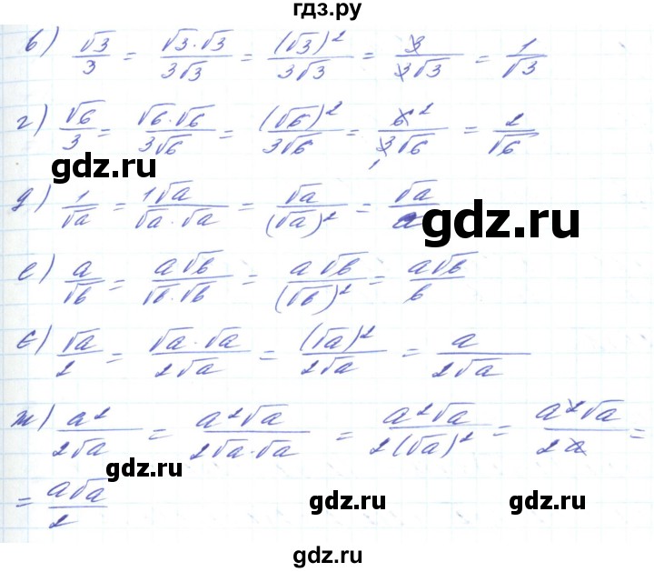 ГДЗ по алгебре 8 класс Кравчук   вправа - 568, Решебник