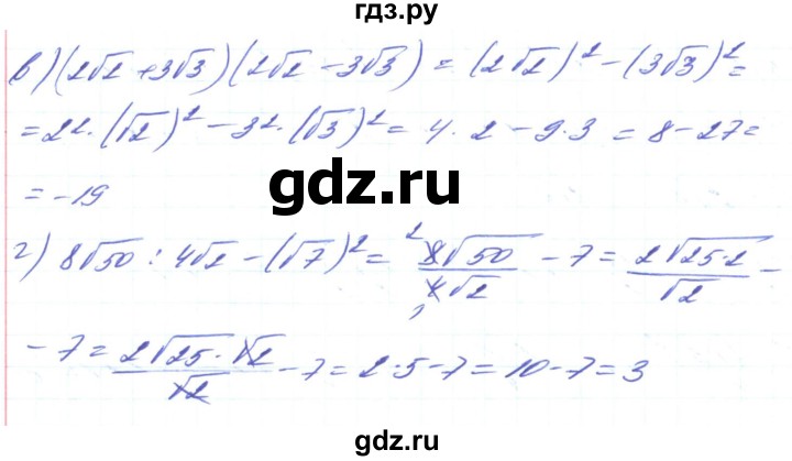ГДЗ по алгебре 8 класс Кравчук   вправа - 571, Решебник