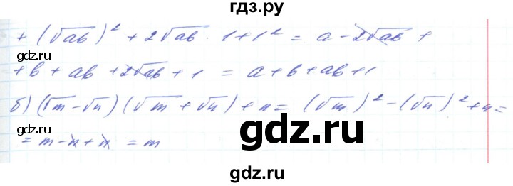 ГДЗ по алгебре 8 класс Кравчук   вправа - 573, Решебник