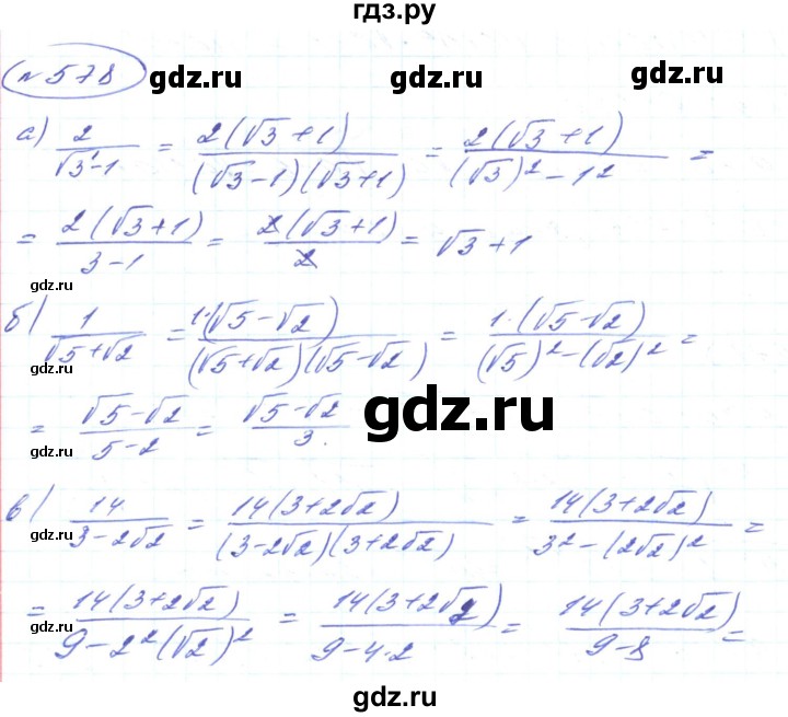 ГДЗ по алгебре 8 класс Кравчук   вправа - 578, Решебник