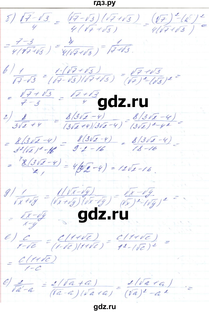 ГДЗ по алгебре 8 класс Кравчук   вправа - 579, Решебник