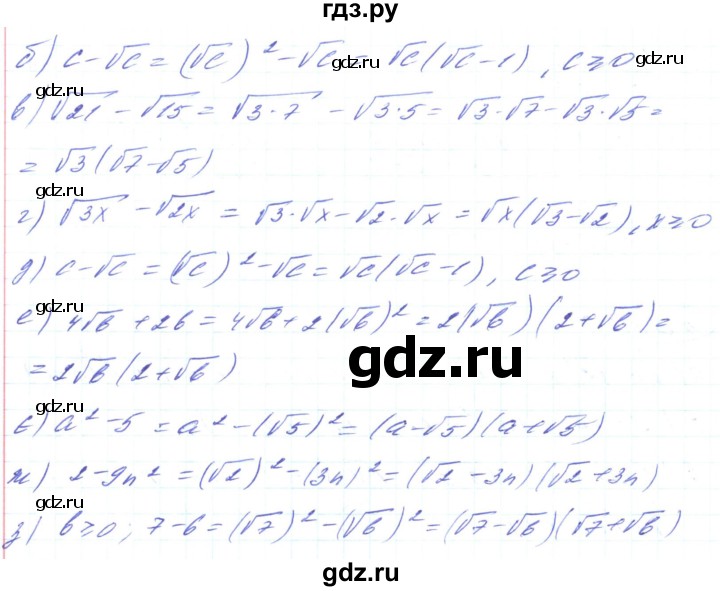 ГДЗ по алгебре 8 класс Кравчук   вправа - 581, Решебник