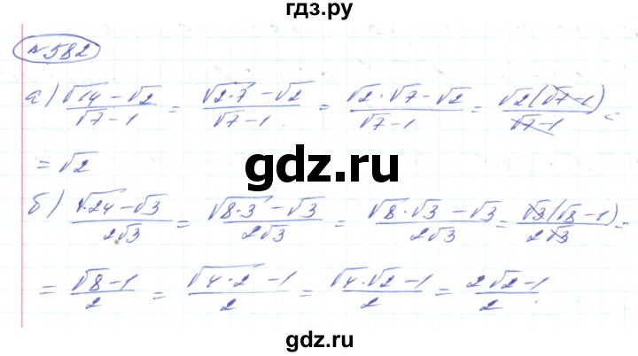 ГДЗ по алгебре 8 класс Кравчук   вправа - 582, Решебник