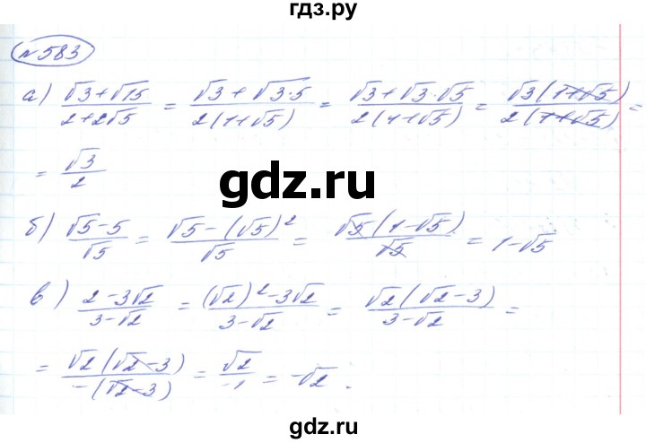 ГДЗ по алгебре 8 класс Кравчук   вправа - 583, Решебник