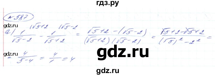 ГДЗ по алгебре 8 класс Кравчук   вправа - 587, Решебник