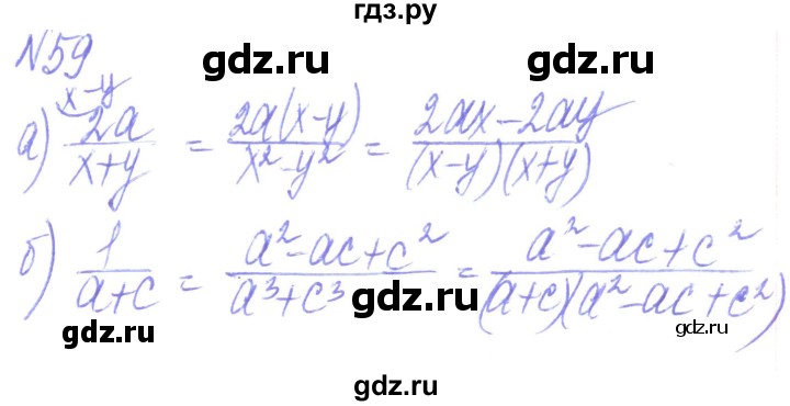 ГДЗ по алгебре 8 класс Кравчук   вправа - 59, Решебник