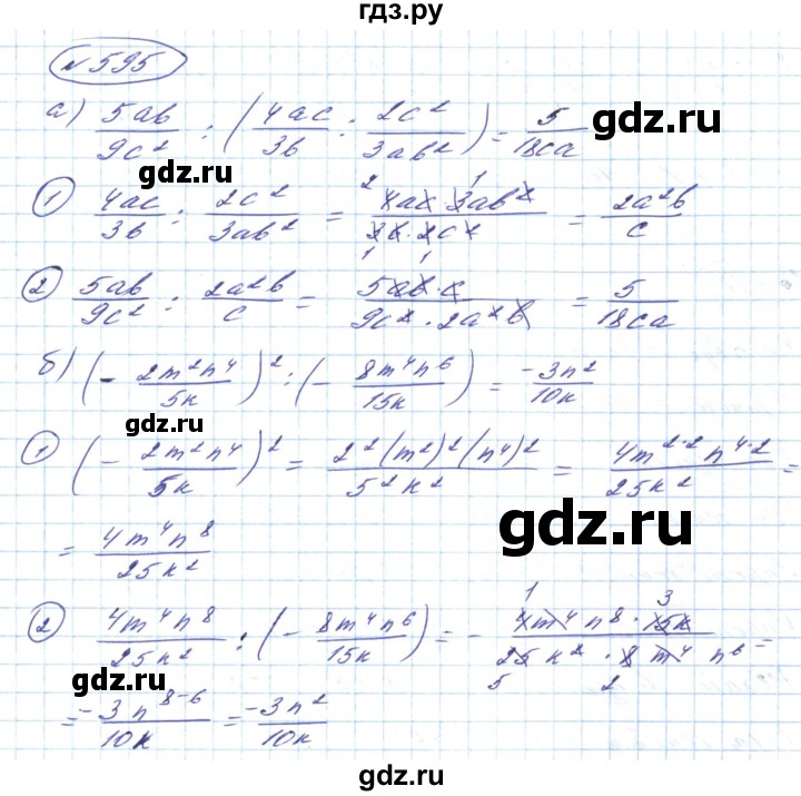 ГДЗ по алгебре 8 класс Кравчук   вправа - 595, Решебник