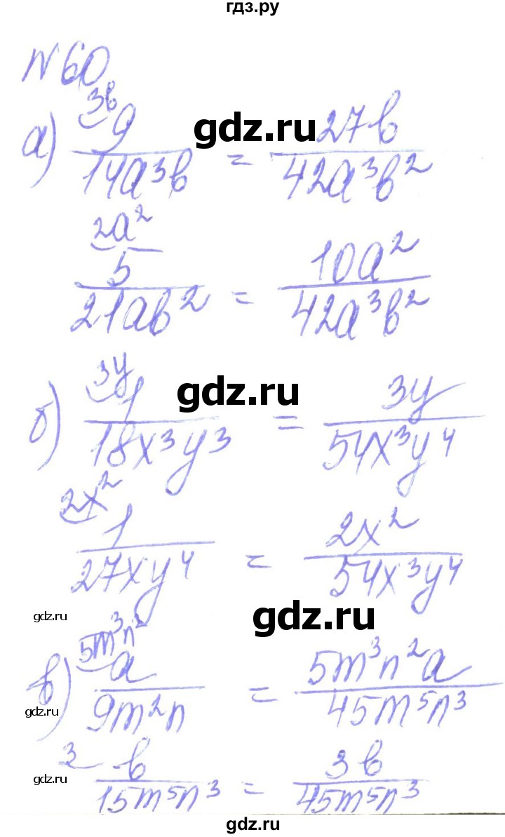 ГДЗ по алгебре 8 класс Кравчук   вправа - 60, Решебник