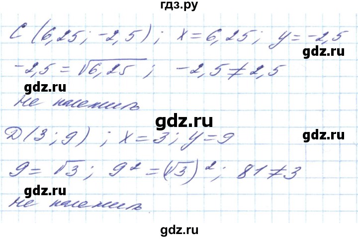 ГДЗ по алгебре 8 класс Кравчук   вправа - 607, Решебник