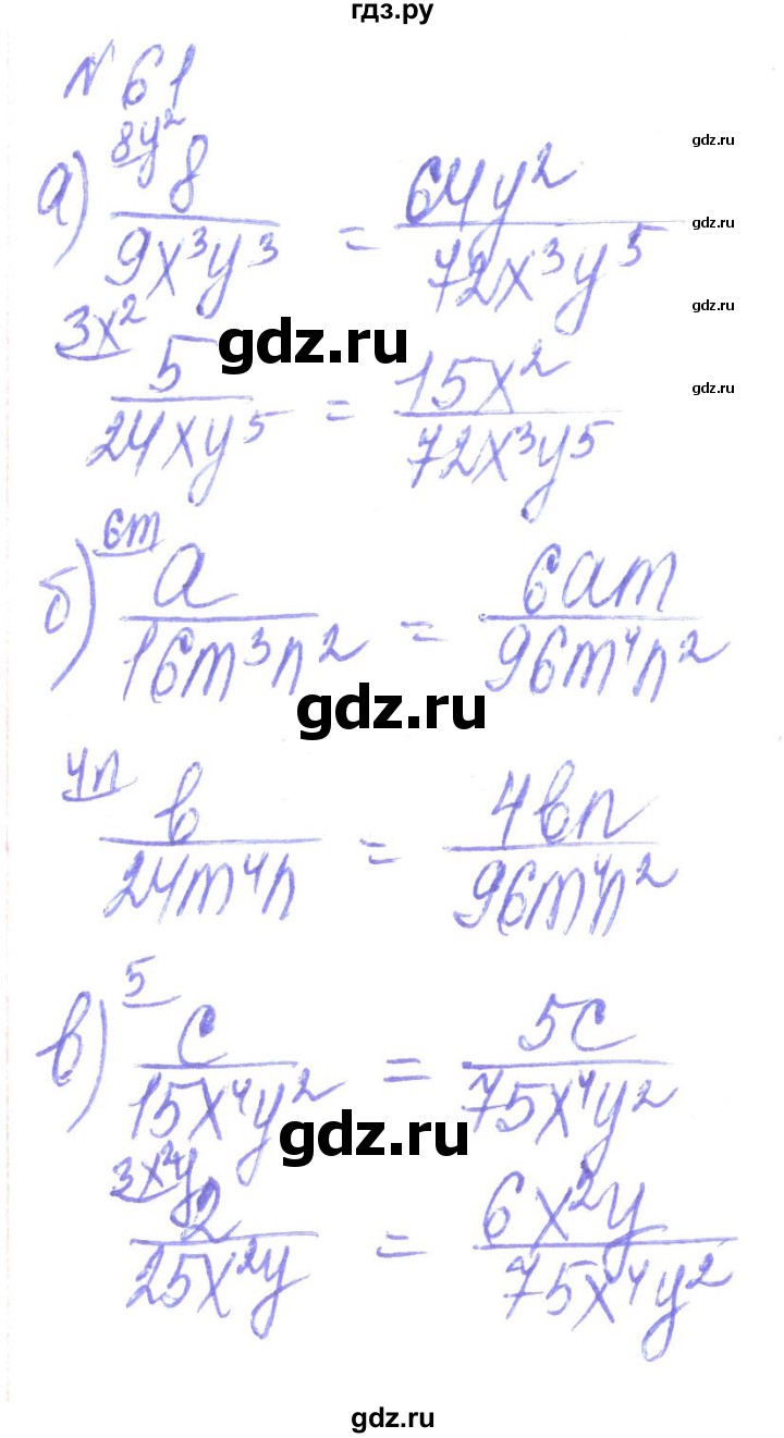 ГДЗ по алгебре 8 класс Кравчук   вправа - 61, Решебник