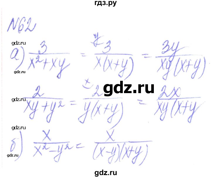 ГДЗ по алгебре 8 класс Кравчук   вправа - 62, Решебник