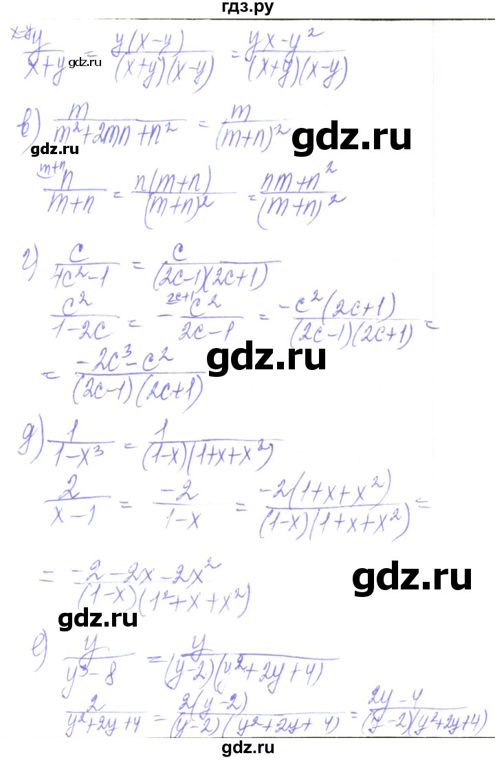 ГДЗ по алгебре 8 класс Кравчук   вправа - 62, Решебник