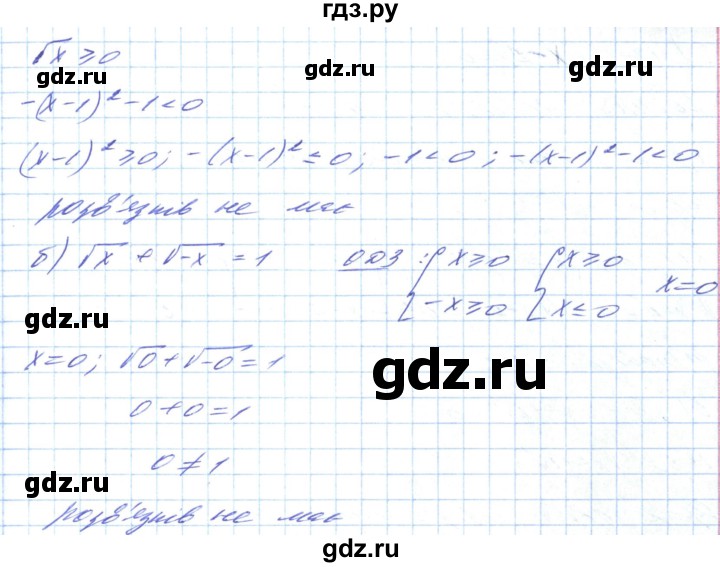 ГДЗ по алгебре 8 класс Кравчук   вправа - 622, Решебник