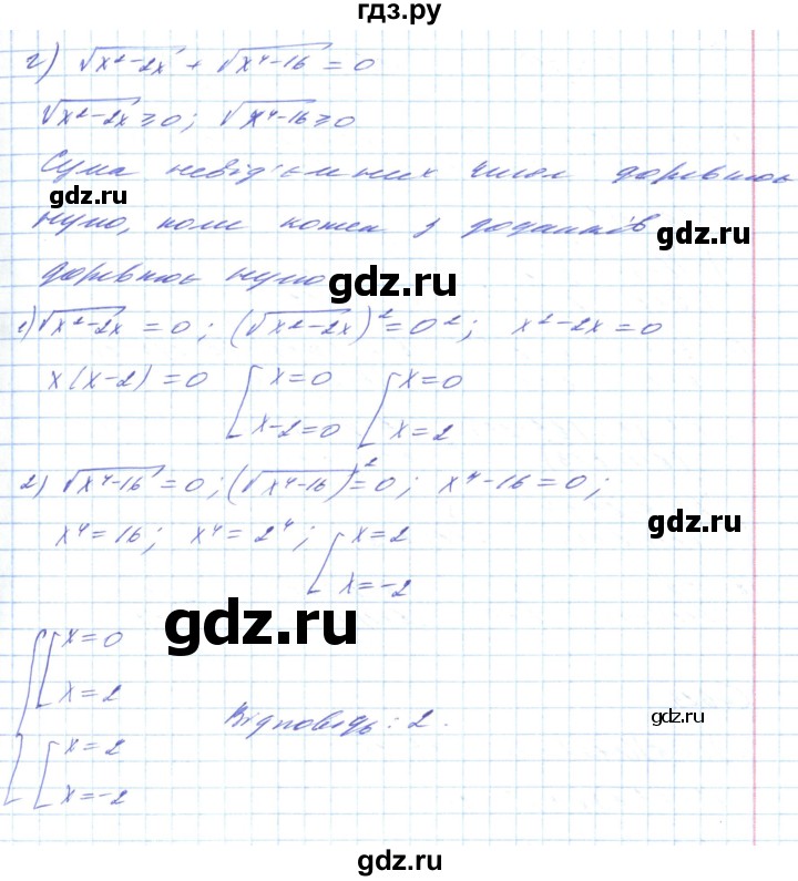 ГДЗ по алгебре 8 класс Кравчук   вправа - 623, Решебник