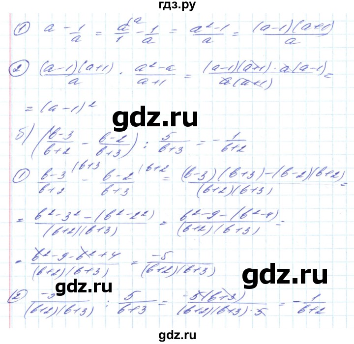 ГДЗ по алгебре 8 класс Кравчук   вправа - 624, Решебник