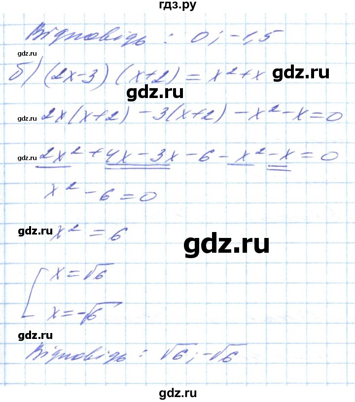 ГДЗ по алгебре 8 класс Кравчук   вправа - 625, Решебник