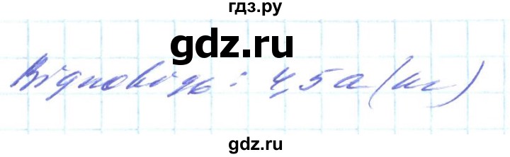 ГДЗ по алгебре 8 класс Кравчук   вправа - 626, Решебник