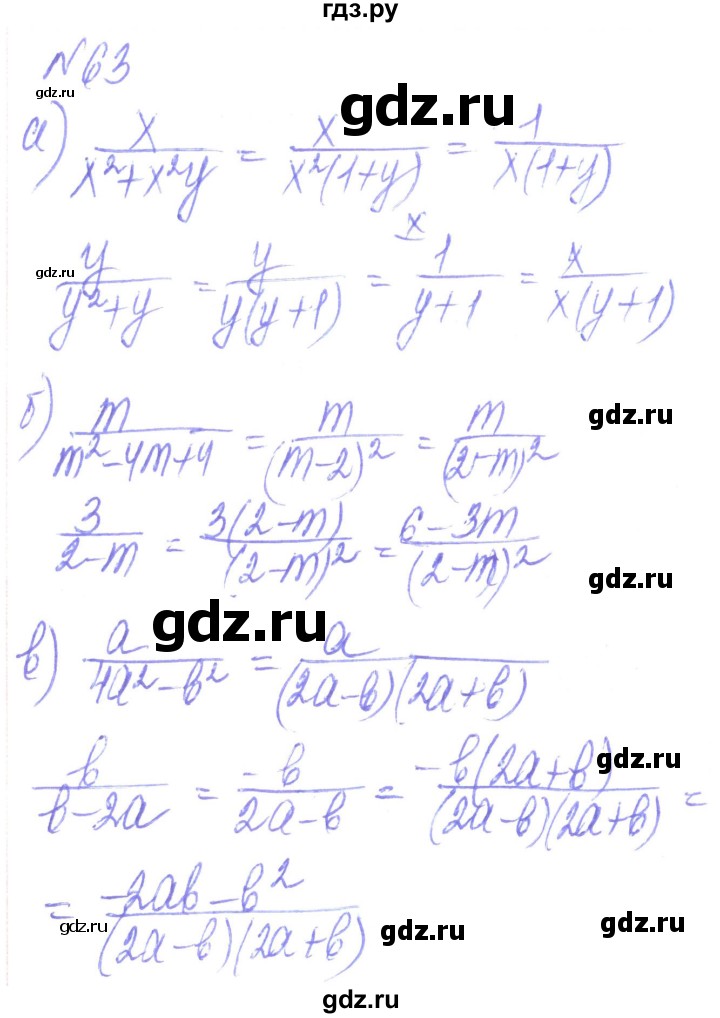 ГДЗ по алгебре 8 класс Кравчук   вправа - 63, Решебник