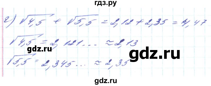 ГДЗ по алгебре 8 класс Кравчук   вправа - 632, Решебник