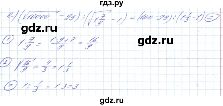 ГДЗ по алгебре 8 класс Кравчук   вправа - 634, Решебник