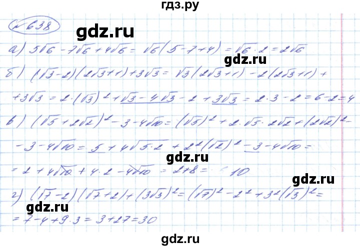 ГДЗ по алгебре 8 класс Кравчук   вправа - 638, Решебник