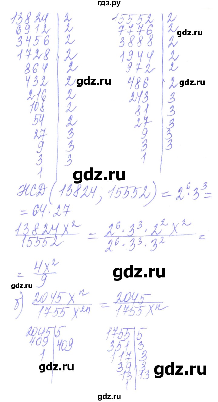 ГДЗ по алгебре 8 класс Кравчук   вправа - 64, Решебник