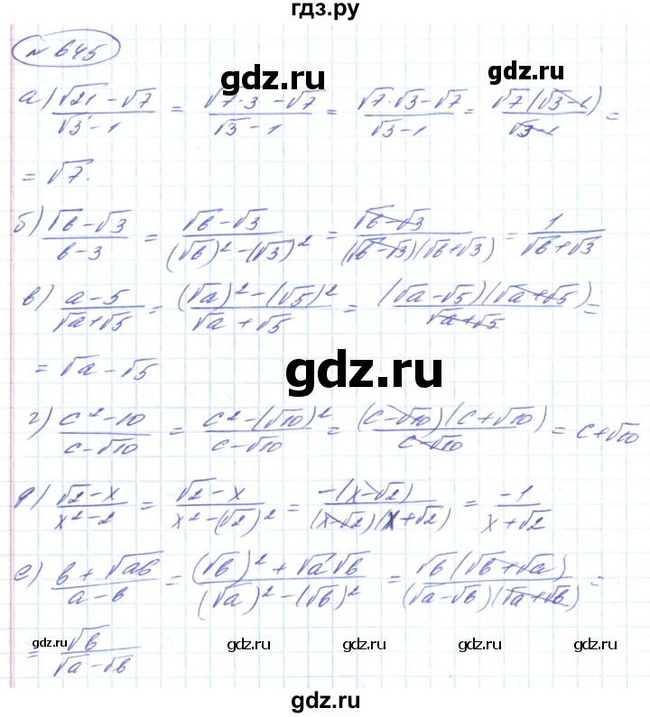 ГДЗ по алгебре 8 класс Кравчук   вправа - 645, Решебник