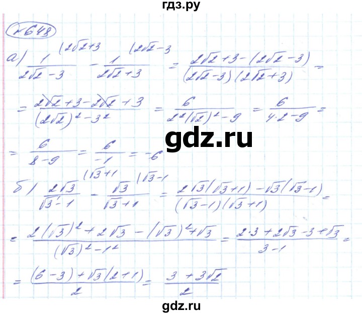 ГДЗ по алгебре 8 класс Кравчук   вправа - 648, Решебник