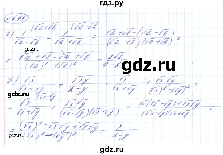ГДЗ по алгебре 8 класс Кравчук   вправа - 649, Решебник
