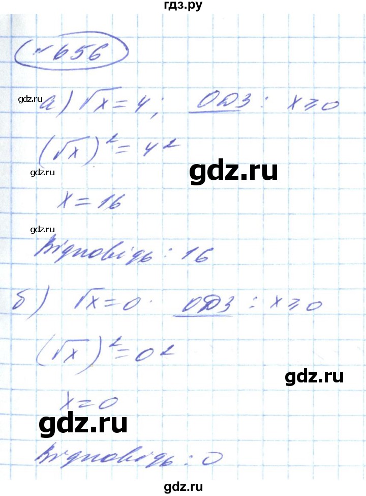 ГДЗ по алгебре 8 класс Кравчук   вправа - 656, Решебник