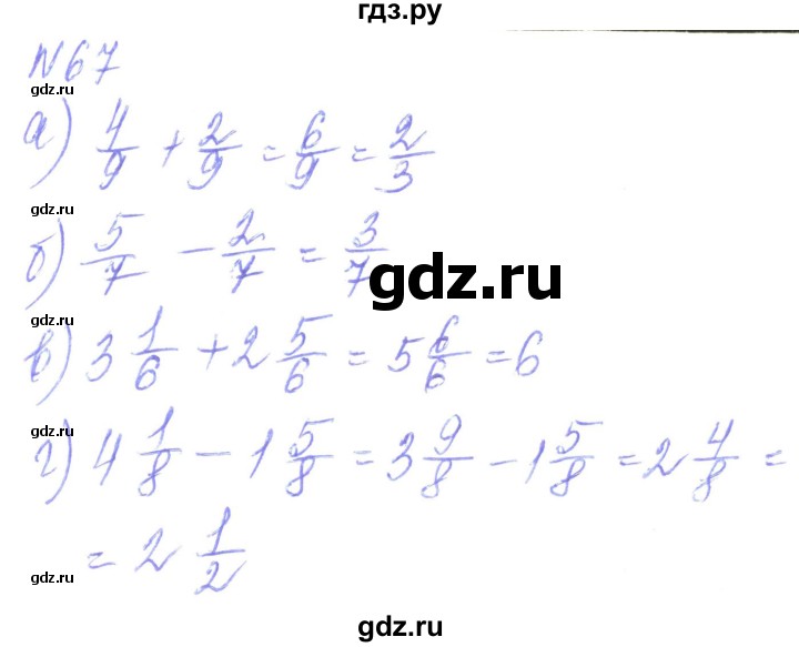 ГДЗ по алгебре 8 класс Кравчук   вправа - 67, Решебник