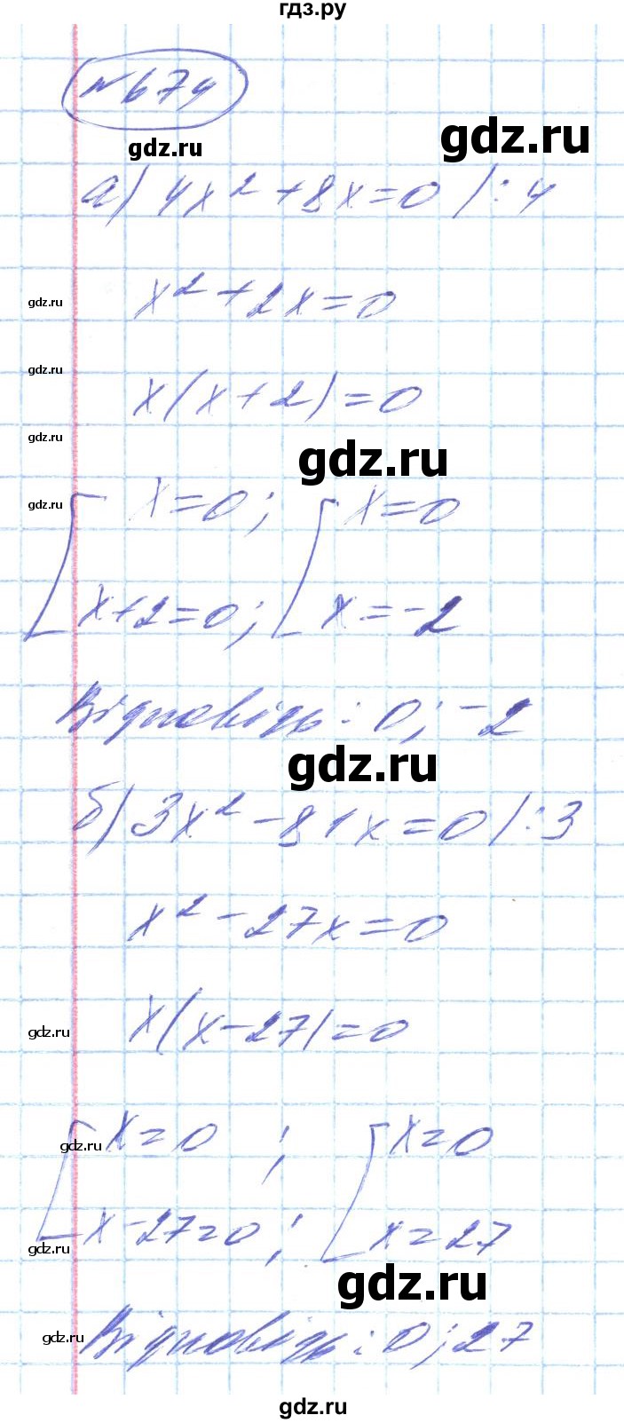 ГДЗ по алгебре 8 класс Кравчук   вправа - 674, Решебник
