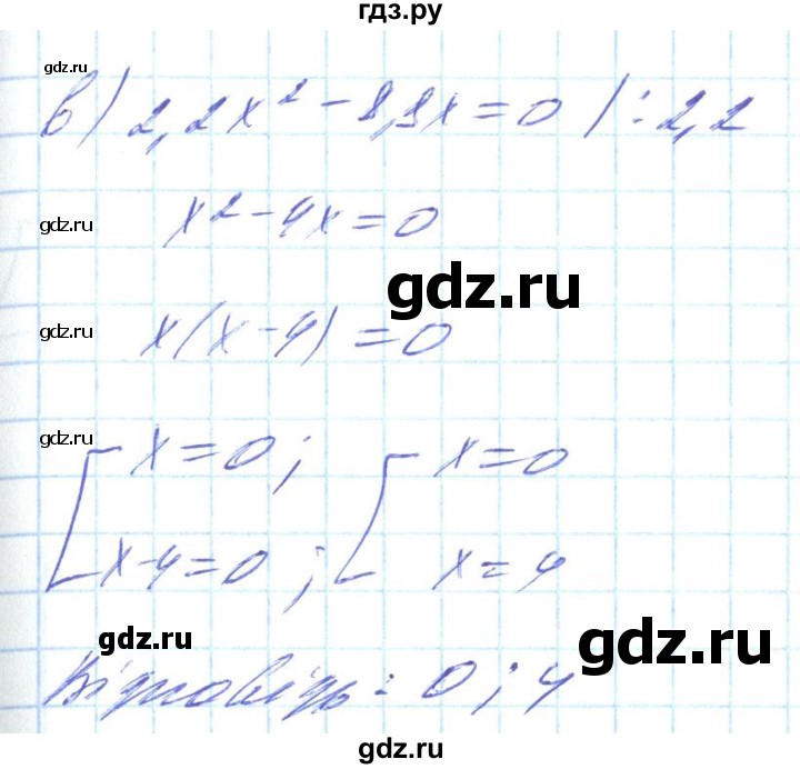 ГДЗ по алгебре 8 класс Кравчук   вправа - 674, Решебник