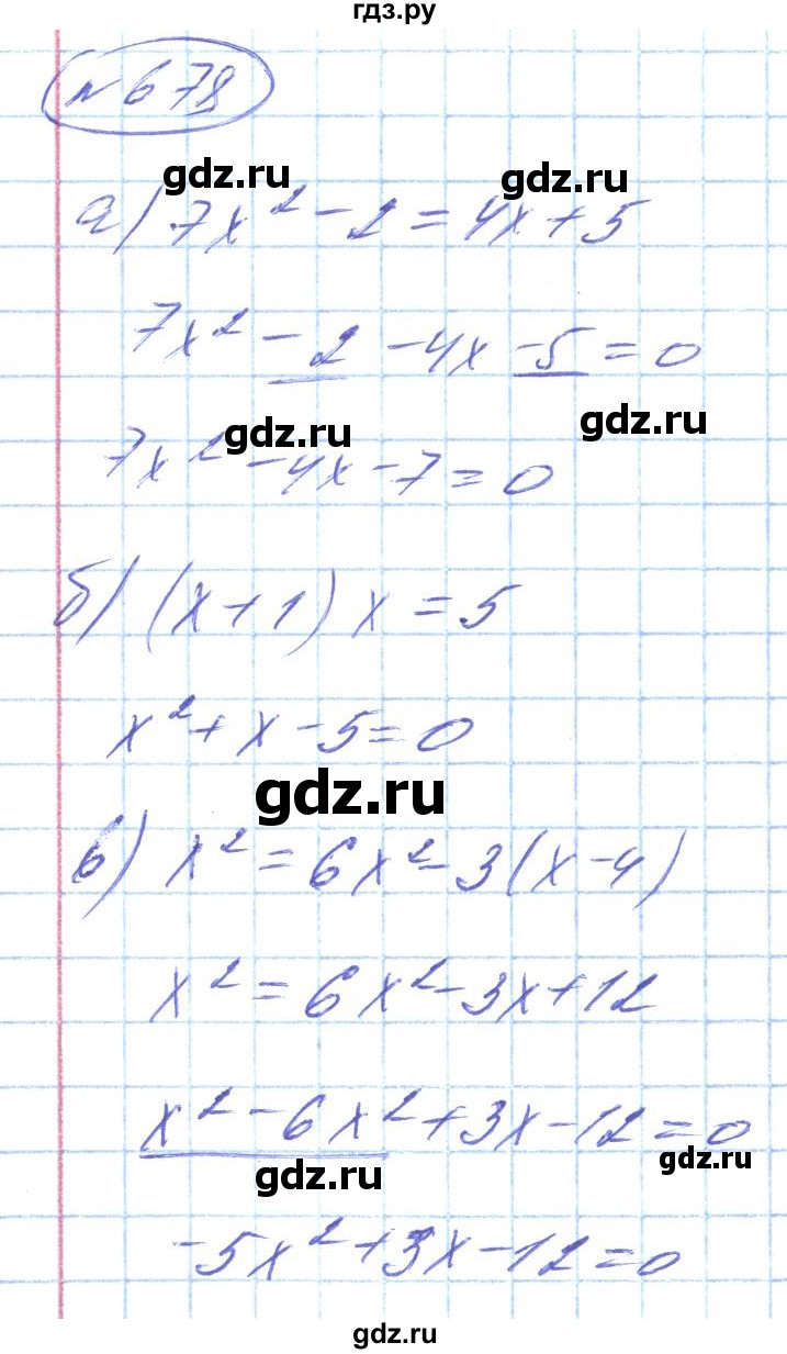 ГДЗ по алгебре 8 класс Кравчук   вправа - 678, Решебник