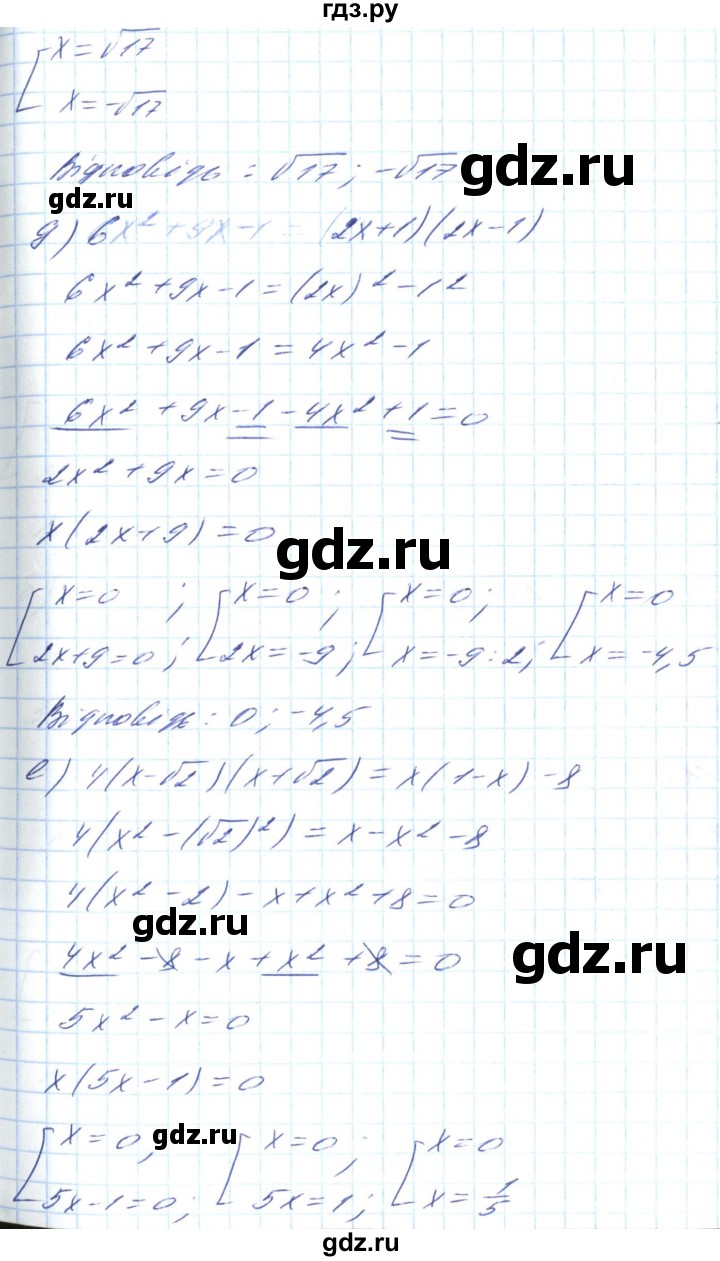 ГДЗ по алгебре 8 класс Кравчук   вправа - 681, Решебник