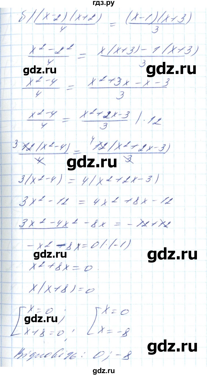 ГДЗ по алгебре 8 класс Кравчук   вправа - 684, Решебник