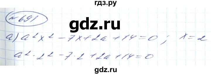 ГДЗ по алгебре 8 класс Кравчук   вправа - 691, Решебник
