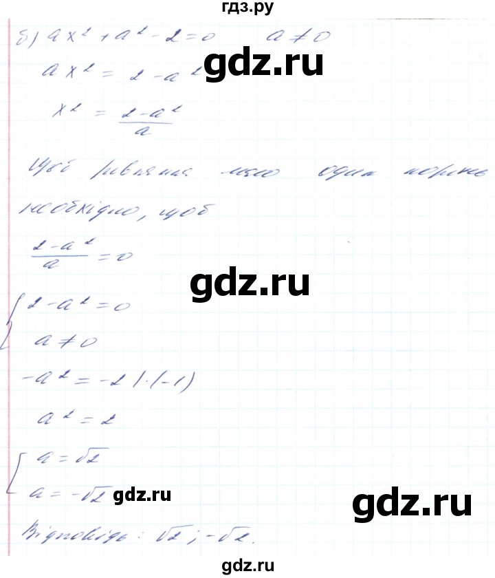ГДЗ по алгебре 8 класс Кравчук   вправа - 692, Решебник