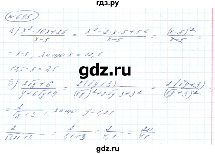 ГДЗ по алгебре 8 класс Кравчук   вправа - 695, Решебник