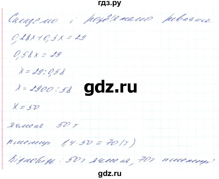 ГДЗ по алгебре 8 класс Кравчук   вправа - 697, Решебник