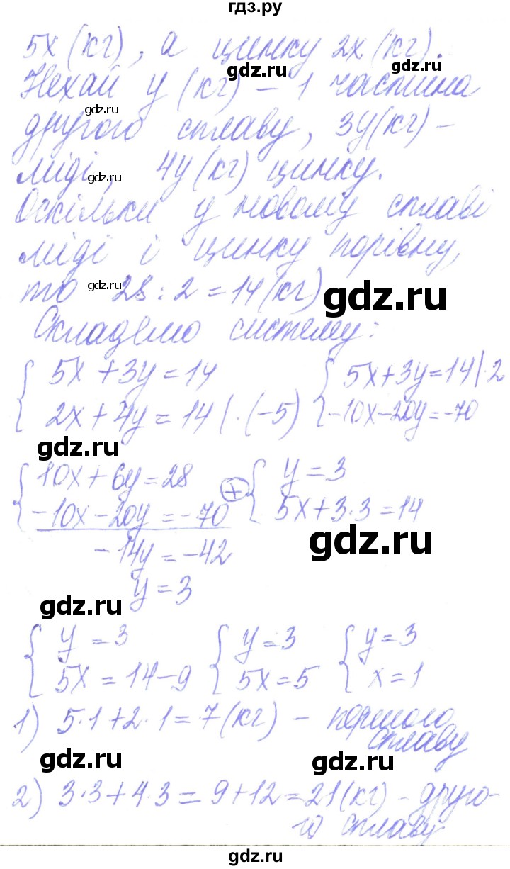 ГДЗ по алгебре 8 класс Кравчук   вправа - 70, Решебник