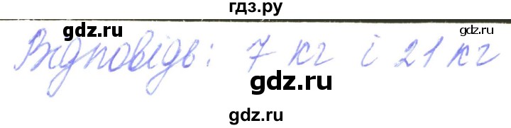 ГДЗ по алгебре 8 класс Кравчук   вправа - 70, Решебник